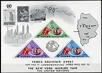 A stamp related to Yemen's accession to the United Nations