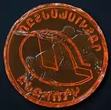 Plastic token issued in May 2018, showing the statue of David of Sassoun