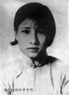 Zeng Xueming in the 1920s