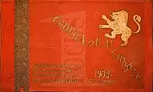 The banner of the insurgents from Zabernovo from 1903.