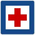 Sign 358First aid or hospital