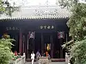 The Temple of the Marquis of Wu in Chengdu, Sichuan, a temple worshiping Zhuge Liang.