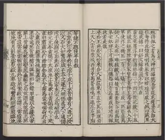 Pages from a printed edition of Xijing Zaji