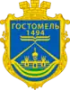 Coat of arms of Hostomel