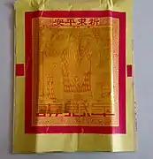 Dabai Shoujin is a type of joss paper for heavenly deities