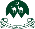 Official seal of Balochistan