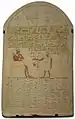 Ancient Egyptian funerary stele