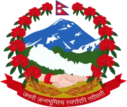 In the background, blue-white snowy himalayas, green forested hills and yellowish fertile plains from top to bottom; in the foreground, two male and female hands joined and a plain white map of Nepal, supported by a wreath of red rhododendrons, seven on each side, with the flag of Nepal at the crest, and at the bottom, the motto of Nepal in Devanagari script