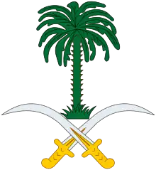 Emblem of the King of Saudi Arabia