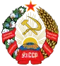 State emblem(1981–1991) of Uzbekistan