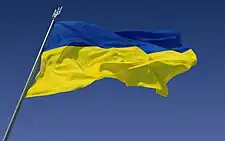 Day of the National FlagДень Державного прапора України