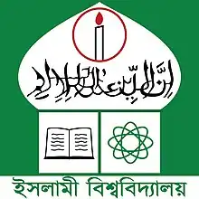 Logo of Islamic University