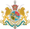 Imperial Arms of Pahlavi dynasty of