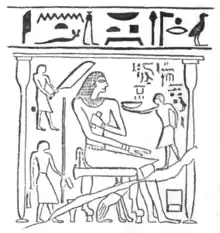 Intef the Elder seated (center), on what is perhaps his funerary stele CG 20009.