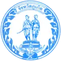 The municipality's seal.