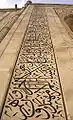 Arabic Calligraphy on large pishtaq of the Taj Mahal