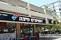 Domino's Pizza in Tel Aviv, Israel