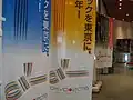 Banners promoting the Tokyo bid to host the 2016 Olympics