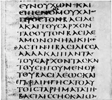 1911 Britannica-Bible-Codex Sinaiticus.png