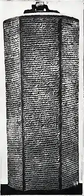 1911 Britannica - Babylonia-Sennacherib.png