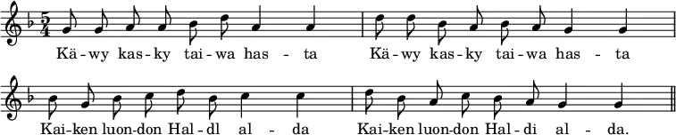 { \relative g' { \key f \major \time 5/4 \autoBeamOff \override Score.BarNumber #'break-visibility = #'#(#f #f #f)
 g8 g a a bes d a4 a | d8 d bes a bes a g4 g | bes8 g bes c d bes c4 c | d8 bes a c bes a g4 g \bar "||" }
\addlyrics { Kä -- wy kas -- ky tai -- wa has -- ta Kä -- wy kas -- ky
  tai -- wa has -- ta Kai -- ken luon -- don Hal -- dl al -- da
  Kai -- ken luon -- don Hal -- di al -- da. } }