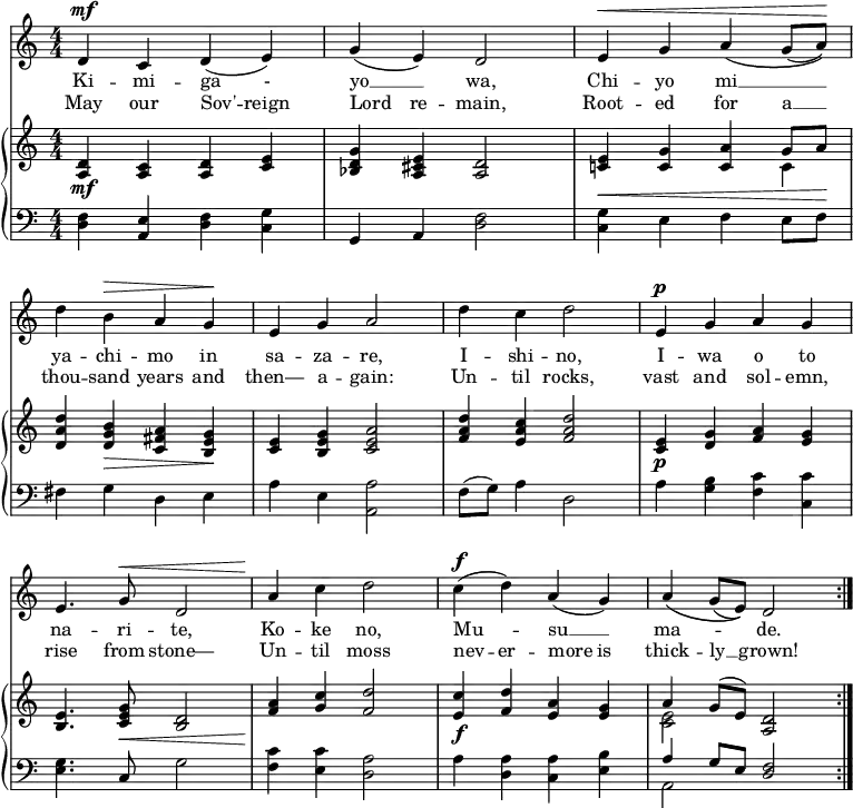 
\relative c' {
  \omit Score.BarNumber
  \numericTimeSignature
  <<
    \new voice="anthem" {
       \dynamicUp
       \repeat volta 2 { d\mf c d( e)
       g( e) d2
       e4\< g a\( g8( a)\)\!
       \break
       d4 b\> a g\!
       e g a2
       d4 c d2
       e,4\p g a g
       \break
       e4. g8\< d2
       a'4\! c d2
       c4(\f d) a( g)
       a\( g8( e)\) d2 }
    }
    \new Lyrics \lyricmode {
      \set associatedVoice = #"anthem"
      Ki4 -- mi4 -- ga4 -4 yo2 __ wa,2
      Chi4 -- yo4 mi2 __ ya4 -- chi4 -- mo4
      in4 sa4 -- za4 -- re,2
      I4 -- shi4 -- no,2
      I4 -- wa4 o4 to4 na4. -- ri8 -- te,2
      Ko4 -- ke4 no,2 Mu2 -- su2 __ ma2 -- de.2
    }
    \new Lyrics \lyricmode {
      \set associatedVoice = #"anthem"
      May4 our4 Sov'4 -- reign4 Lord4 re4 -- main,2 
      Root4 -- ed4 for4 a4 __ thou4 -- sand4 years4 and4 
      then—4 a4 -- gain:2
      Un4 -- til4 rocks,2 vast4 and4 sol4 -- emn,4
      rise4. from8 stone—2
      Un4 -- til4 moss2 nev4 -- er4 -- more4 is4
      thick4 -- ly4 __ grown!2
    }
    \new PianoStaff <<
      \new Staff {
        \numericTimeSignature
        <a d>4\mf <a c> <a d> <c e>
        <bes d g> <a cis e> <a d>2
        << { <c! e>4\< <c g'> <c a'> g'8 a\! } \\ { s2. c,4 } >> %POLY
        <d a' d>4 <d g b>\> <c fis a> <b e g>\!
        <c e> <b e g> <c e a>2
        <f a d>4 <e a c> <f a d>2
        <c e>4\p <d g>4 <f a> <e g>
        <b e>4. <c e g>8\< <b d>2
        <f' a>4\! <g c> <f d'>2
        <e c'>4\f <f d'> <e a> <e g>
        << { a g8( e) <a, d>2 } \\ { <c e>2 s2 } >> %POLY
      }
      \new Staff {
        \numericTimeSignature
        \clef "bass"
        <d, f>4 <a e'> <d f> <c g'>
        g a <d f>2
        <c g'>4 e f e8 f
        fis4 g d e
        a e <a, a'>2
        f'8( g) a4 d,2
        a'4 <g b> <f c'> <c c'>
        <e g>4. c8 g'2
        <f c'>4 <e c'> <d a'>2
        a'4 <d, a'> <c a'> <e b'>
        << { a g8 e <d f>2 } \\ { a2 s2 } >> %POLY
      }
    >>
  >>
}
\midi {
  \tempo 4 = 50
}
