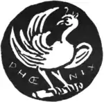 Al Aaraaf - Phoenix Logo.png