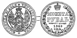 Ruble, 1849 (Silver).