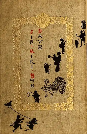 Cover--Jinrikisha days in Japan.jpg