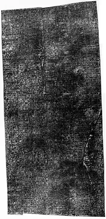 Laws of Hammurabi-Plate 4.jpg