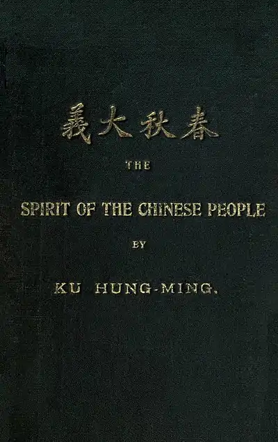 義大秋春 The Spirit of the Chinese People by Gu Hongming aka Ku Hung-Ming