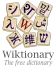 Wiktionary