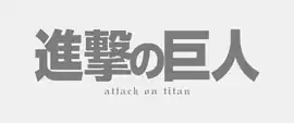 Attack on Titan logo.png