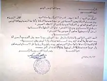 A document in Arabic language detailing the proper punishment for apostasy, as issued by the Al-Azhar University's Fatwa Council; it is worth noting that the institution issuing this document does not practice Saudi Arabia's Hanbali fiqh but the Shafi'i fiqh, a similarly conservative school of jurisprudence.