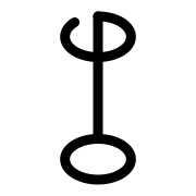 Greek variant of the symbol