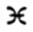 A glyph from 1840